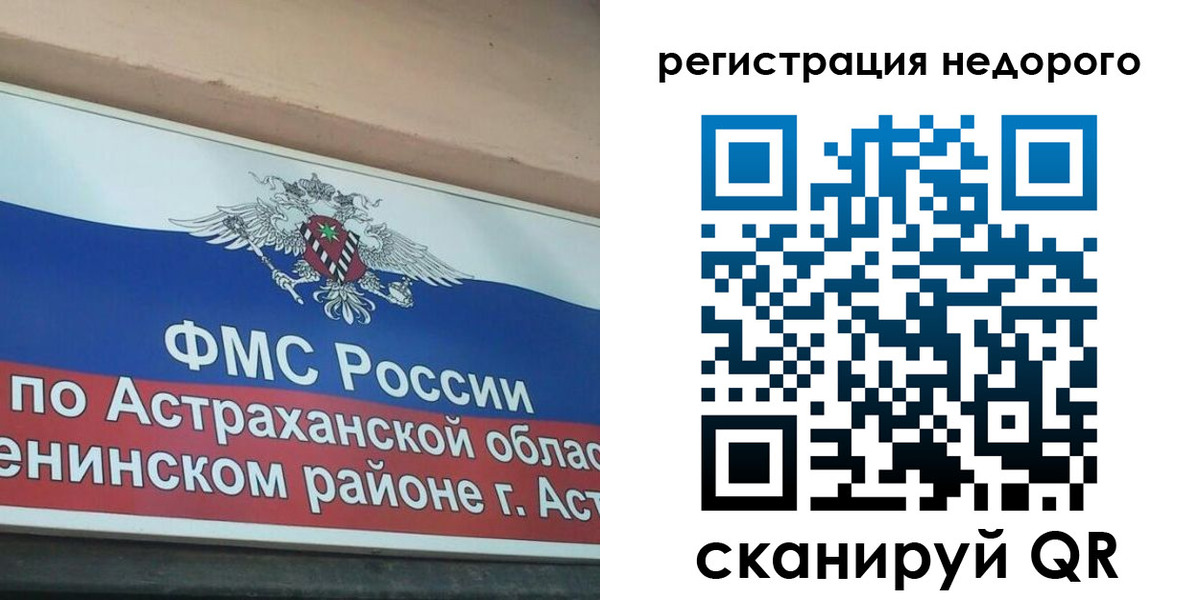 где прописаться в Болхове